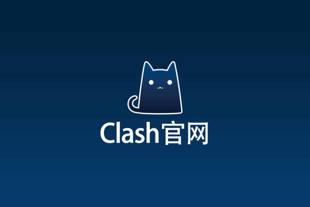 Clash官网