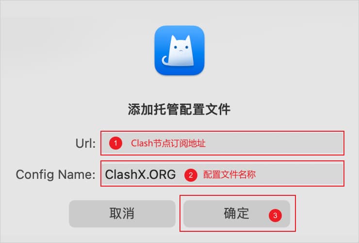 ClashX 配置文件管理