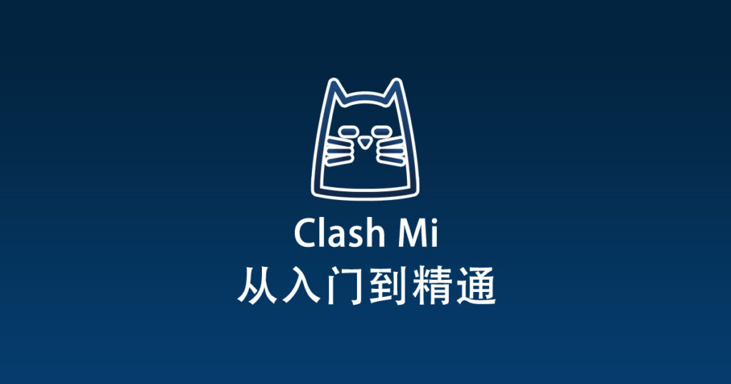 Clash Mi Clash Mi